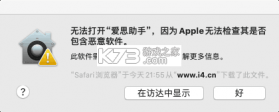 爱思助手mac版 v7.98.15 截图