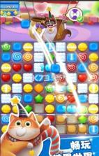 开心糖果猫 v2.3.9 下载安装 截图