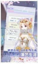 天后恋习生 v0.1.159 手机游戏 截图