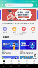 鲁班学堂 v1.0.2 app 截图