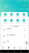 鲁班学堂 v1.0.2 app 截图