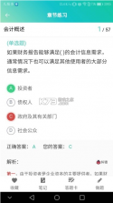 鲁班学堂 v1.0.2 app 截图