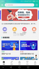 鲁班学堂 v1.0.2 app 截图