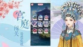 宫中美人 v1.0 破解版 截图