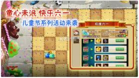 植物大战僵尸2 v11.8.2 破解版2024 截图