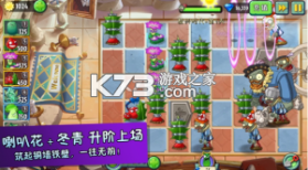 植物大战僵尸2国际版全植物满级破解版 v11.8.2  截图