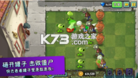 植物大战僵尸2国际版全植物满级破解版 v11.8.2  截图