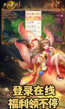 天神战高爆版 v1.0.0 ios 截图