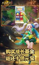 天神战高爆版 v1.0.0 ios 截图