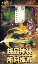 天神战高爆版 v1.0.0 ios 截图