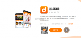 当乐 v8.8.4 充值中心折扣app 截图