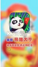 熊猫大亨 v1.0.4 手游下载 截图