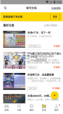 桃子手游 v2.1.1 苹果app 截图