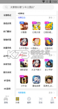 桃子手游 v2.1.1 苹果app 截图