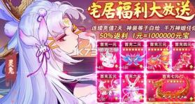 乱世神姬 v0.8.4 变态版 截图