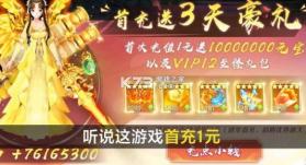 乱世神姬 v0.8.4 变态版 截图