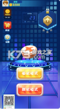 王者飞行棋 v0.1.1 小游戏 截图