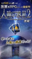 放置系RPG人食惑星2 v1.24 中文版 截图