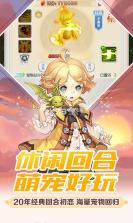 魔力宝贝觉醒 v1.0.1 变态版 截图