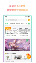 企鹅万能遥控器 v1.0.0.2 手机版 截图