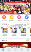 003游戏盒子 v7.1.0 安卓版 截图