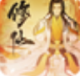 修仙道灵公测版v1.0.13
