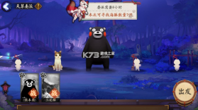 阴阳师熊本熊联动版 v1.8.12  截图