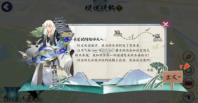 阴阳师轻量版 v1.8.12  截图