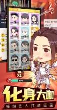 大咖要出道 v0.9.6.2 安卓版 截图