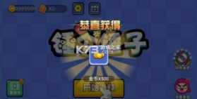 锤个锤子 v1.0 破解版 截图