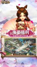 乐蜀三国 v1.0.0 福利版 截图