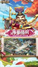 乐蜀三国 v1.0.0 福利版 截图