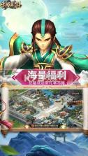 乐蜀三国 v1.0.0 福利版 截图