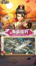 乐蜀三国 v1.0.0 福利版 截图