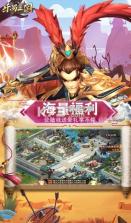 乐蜀三国 v1.0.0 福利版 截图