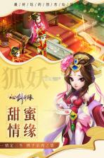 心剑奇缘 v0.22.3 九游版 截图