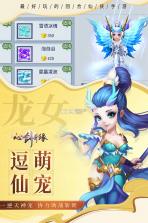 心剑奇缘 v0.22.3 九游版 截图