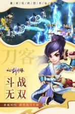 心剑奇缘 v0.22.3 九游版 截图