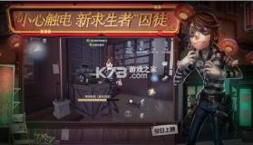 第五人格 v2024.1112.0159 昆虫学者正式服 截图