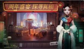 第五人格 v2024.1112.0159 昆虫学者正式服 截图