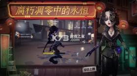 第五人格 v2024.1112.0159 昆虫学者正式服 截图