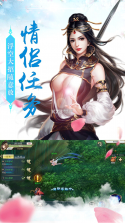 大话许仙ol v1.0.0 无限元宝版 截图