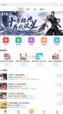 爪游控游戏盒子 v2.2.0 ios版 截图