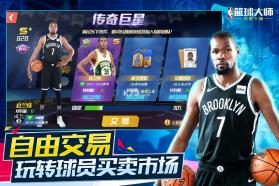 NBA篮球大师 v5.0.1 oppo手机版 截图