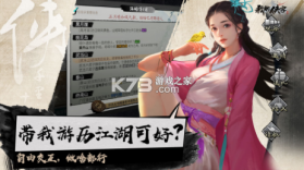 我的侠客 v1.0.15 测试服 截图