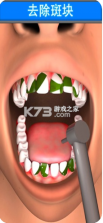 虚拟牙医牙齿童话 v1.0.0 手游 截图