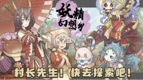 妖精幻想乡 v1.8.20 汉化版 截图