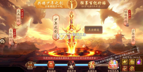 少年三国志2 616少年节版 v1.48.80  截图