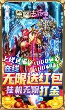 黑魔法城堡 v1.1 满v版 截图