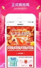 贝店 v6.24.10 app新版 截图